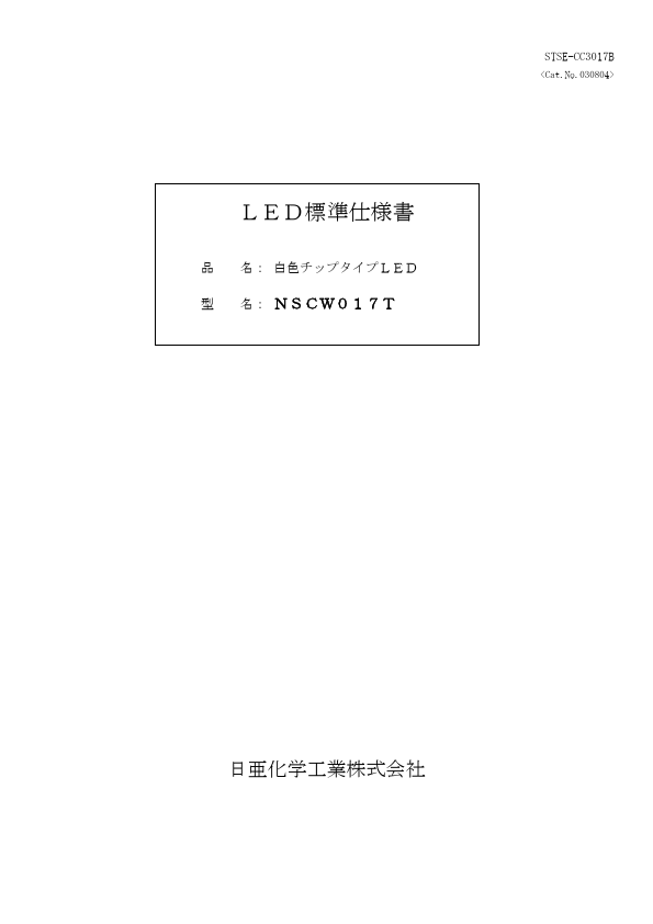 NSCW017 White chip type LED by NICHIA - Datasheet Preview