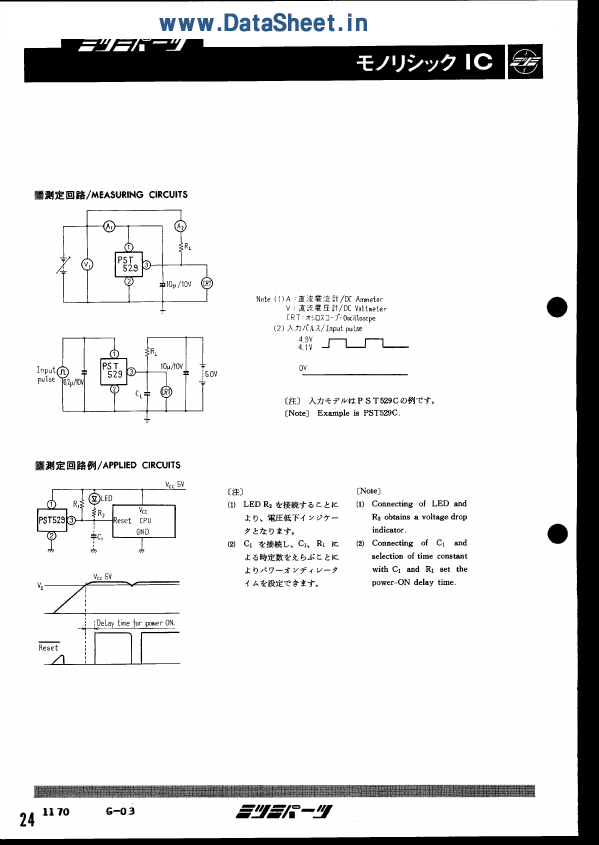 PST529F