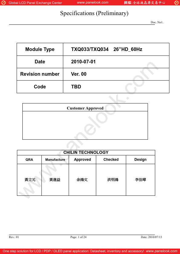 TXQ033