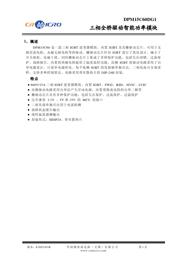 DPM15C60DG1 Datasheet Preview