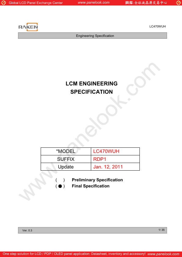 LC470WUH-RDP1