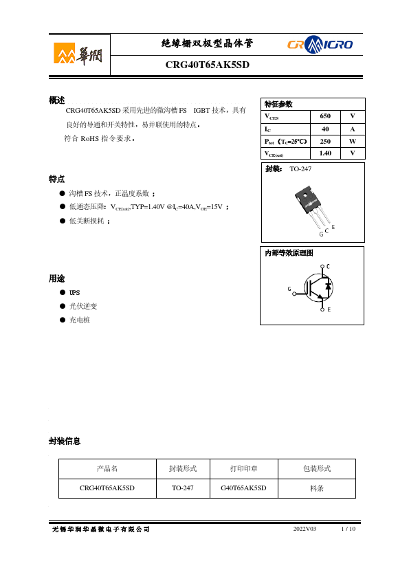CRG40T65AK5SD Datasheet Preview