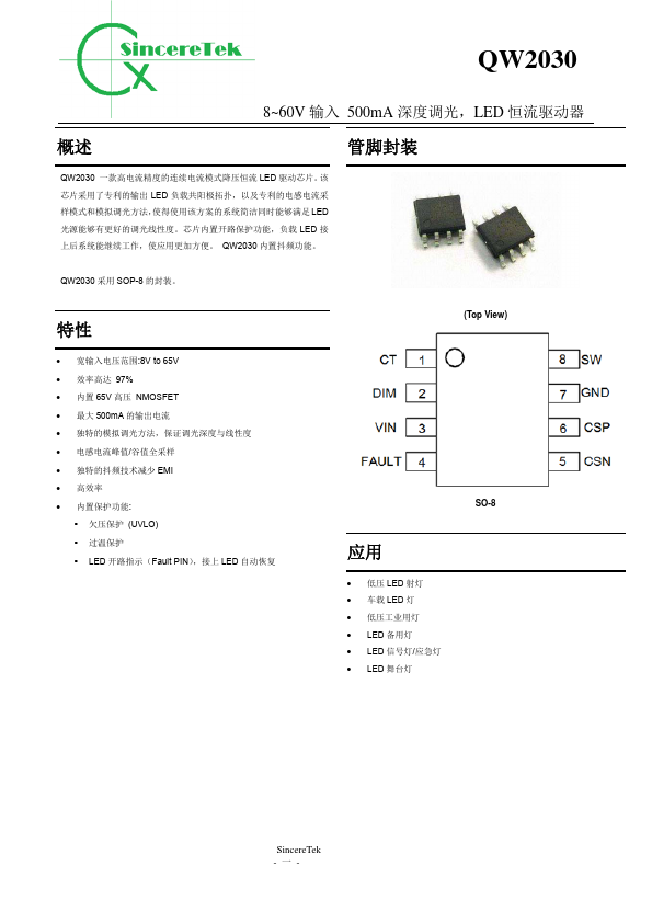 QW2030 Datasheet Preview