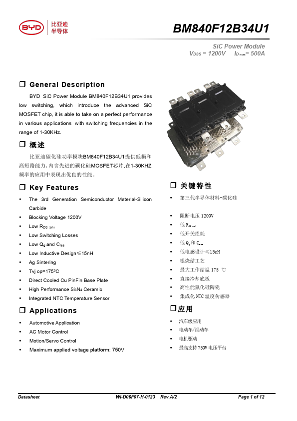 BM840F12B34U1 Datasheet Preview