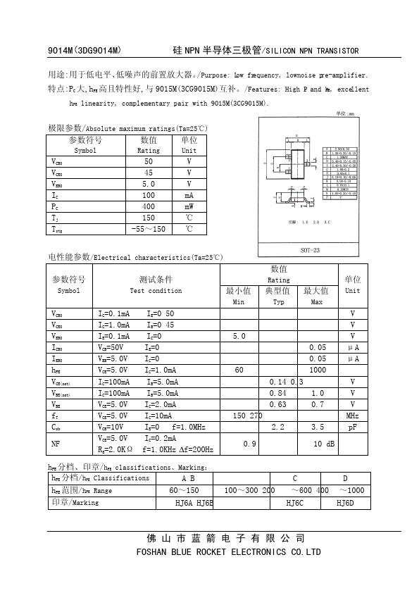 3DG9014M