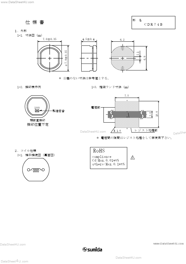 CDR74B