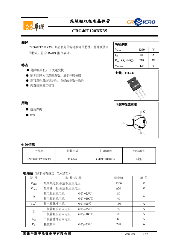 CRG40T120BK3S Datasheet Preview