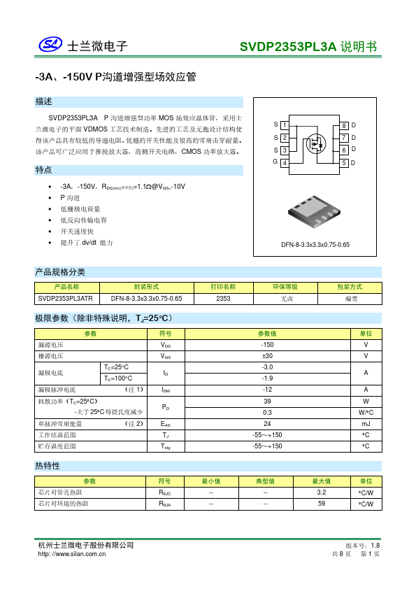 SVDP2353PL3A Datasheet Preview