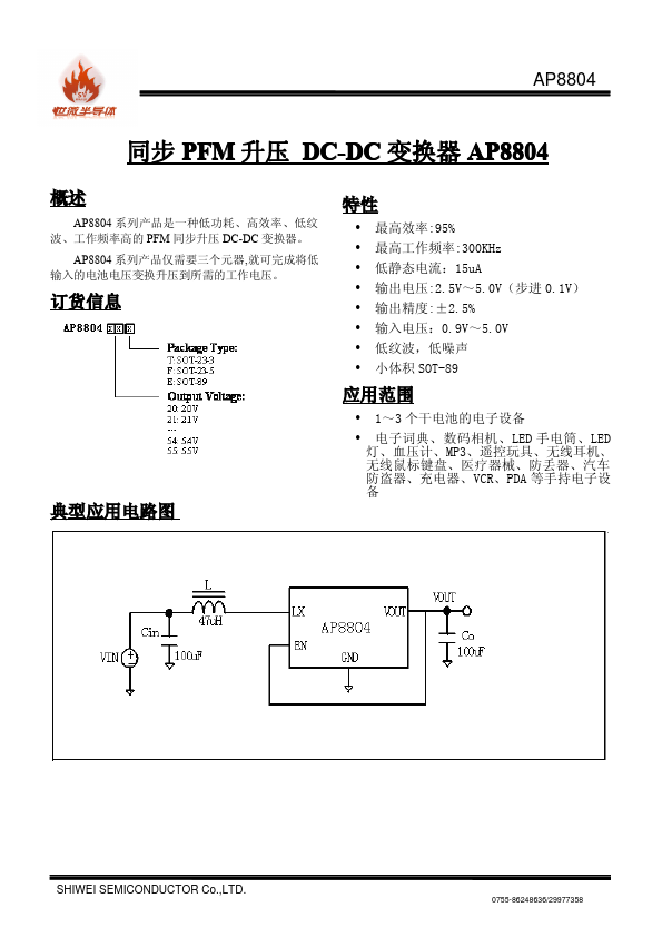 AP8804