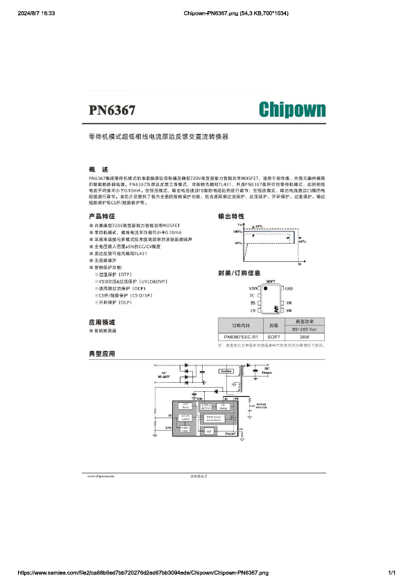 PN6367 Datasheet Preview
