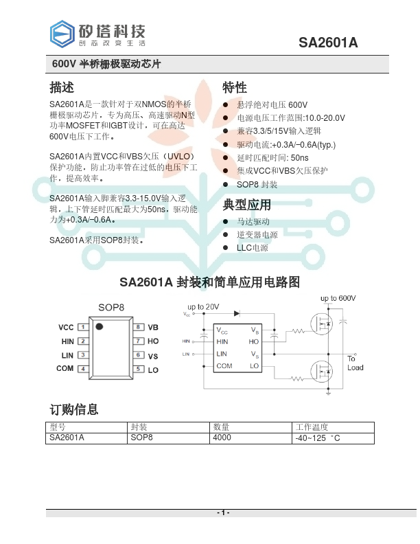 SA2601A 600V half-bridge gate driver by ETC - Datasheet Preview