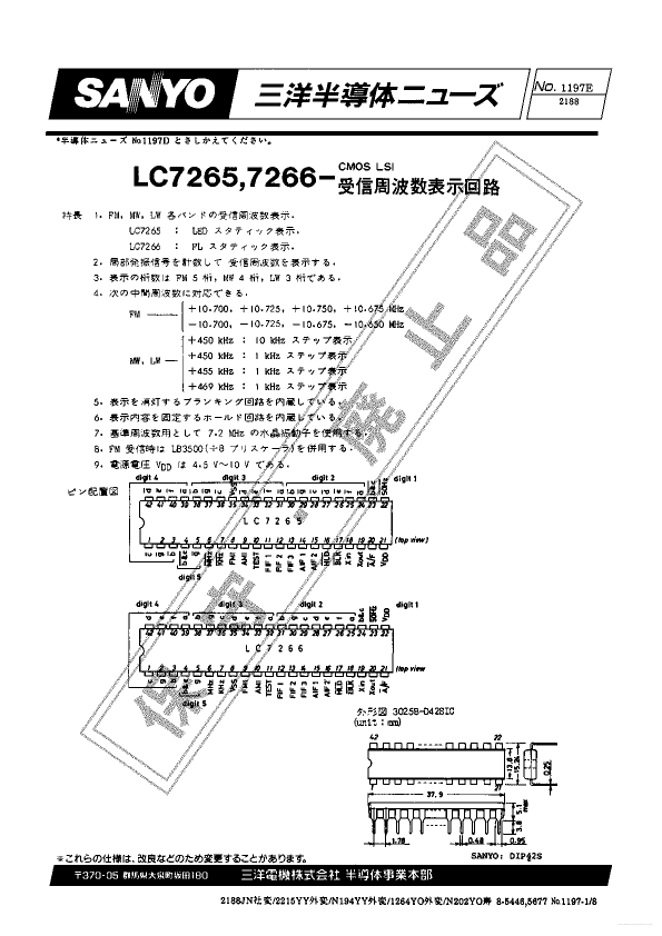 LC7265