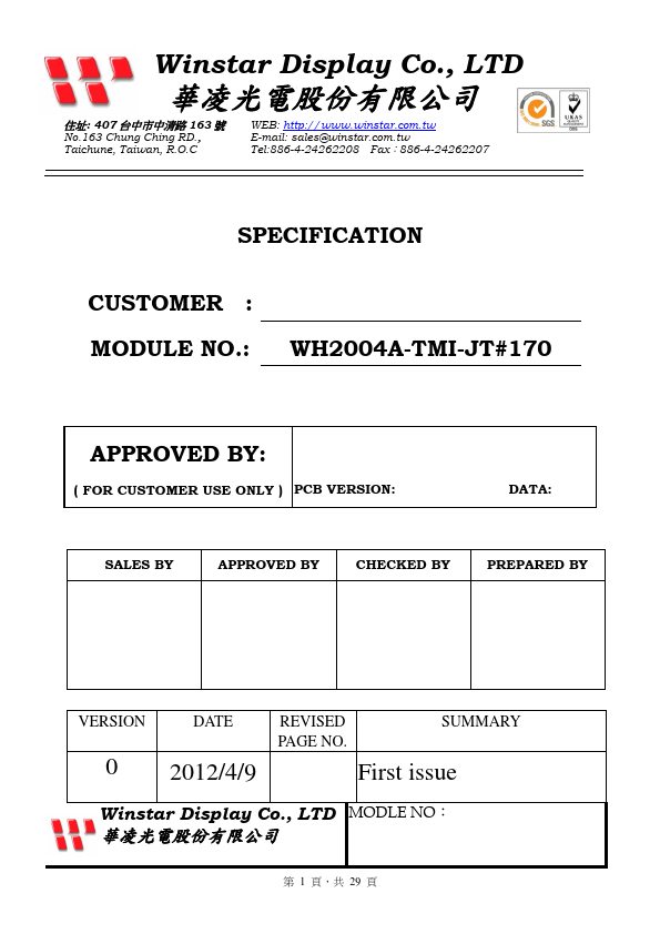 WH2004A-TMI-JT