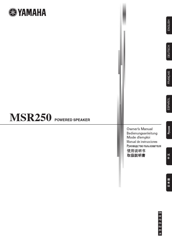 MSR250
