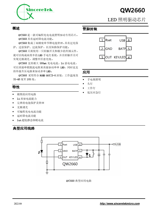 QW2660 Datasheet Preview