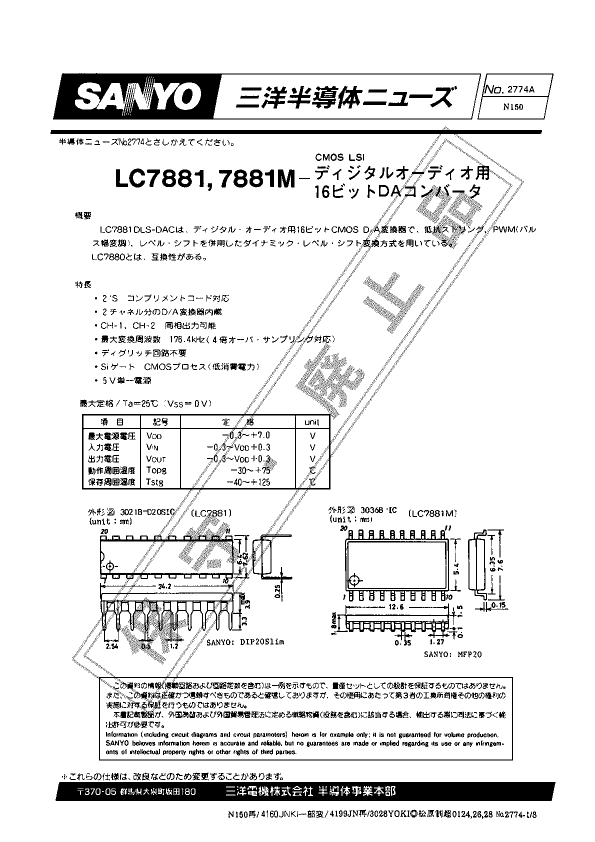 LC7881