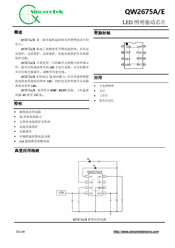 QW2675A Datasheet Preview