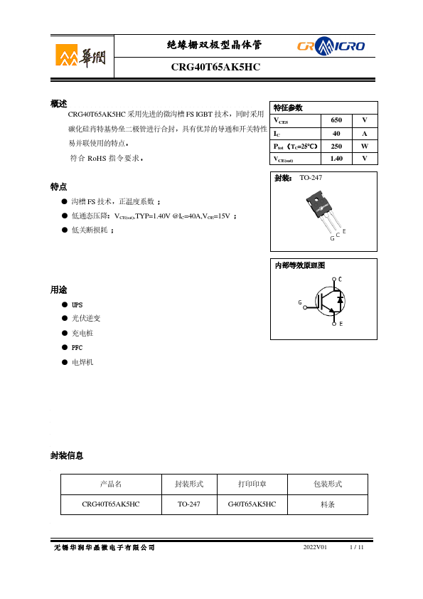 CRG40T65AK5HC Datasheet Preview