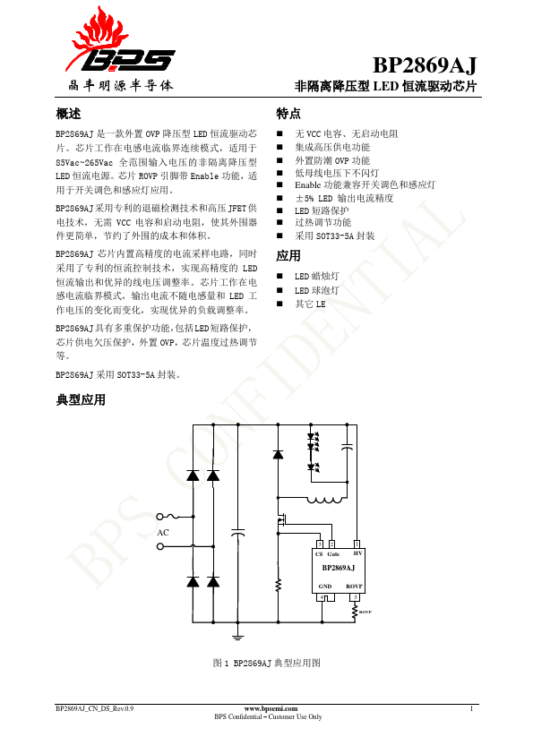BP2869AJ Datasheet Preview