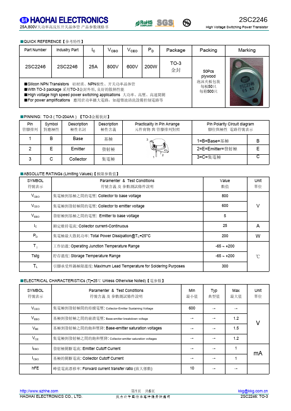 2SC2246 Datasheet Preview