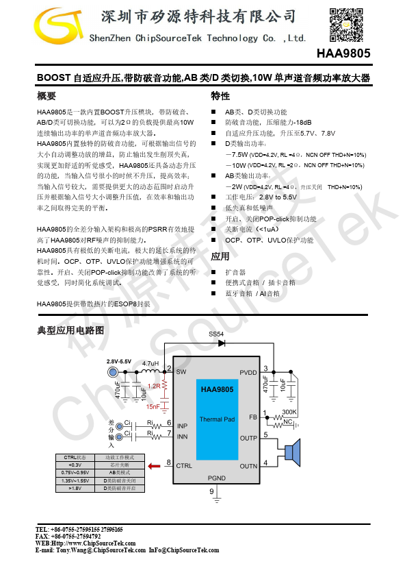 HAA9805 Datasheet Preview