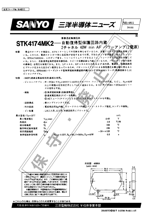 STK4174MK2 Datasheet Preview