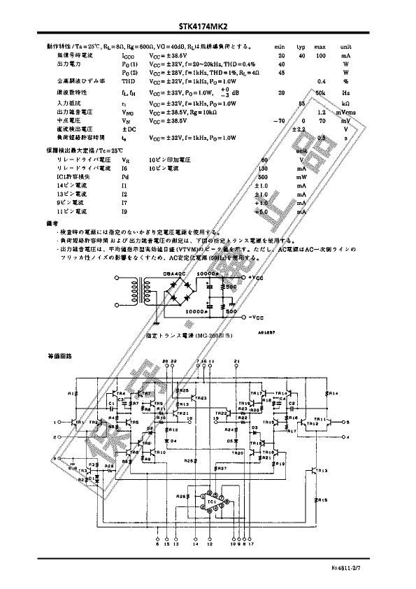 STK4174MK2