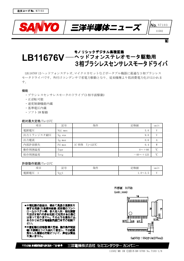 LB11676V