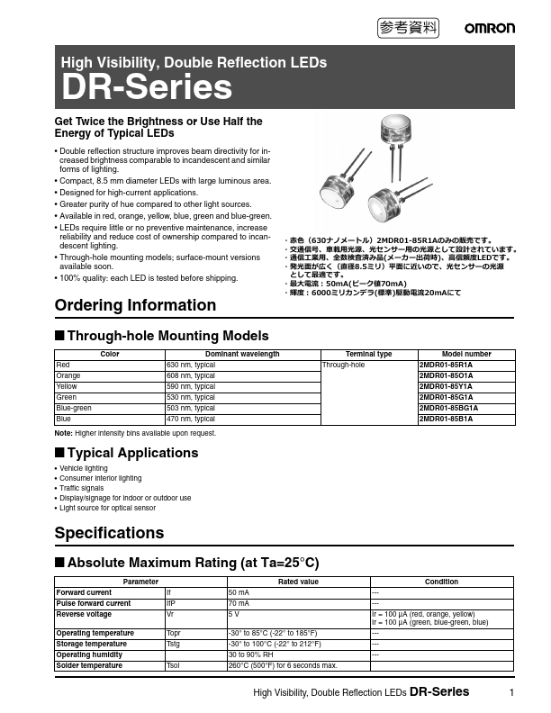 2MDR01-85R1A