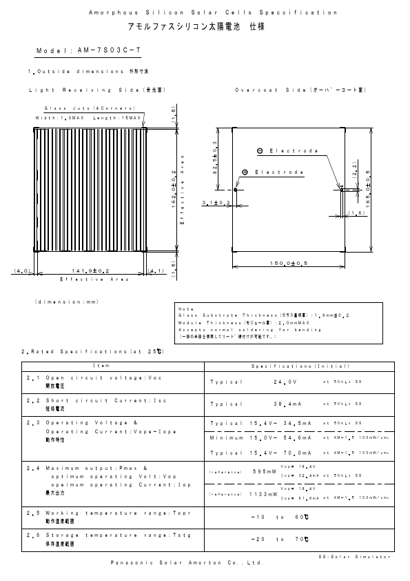 AM-7S03C-T Silicon Solar Cell by Panasonic - Datasheet Preview