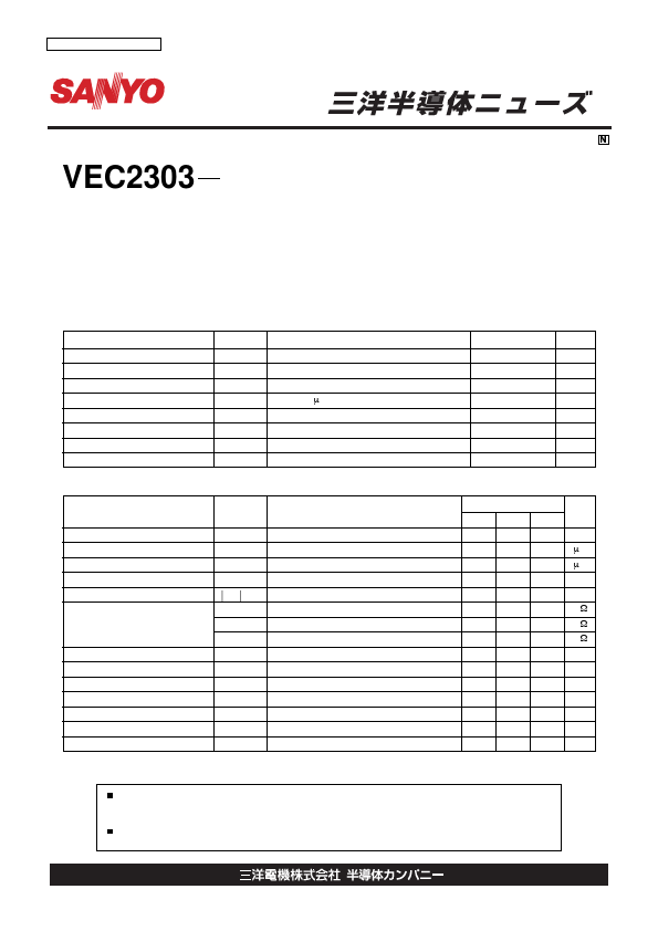 VEC2303