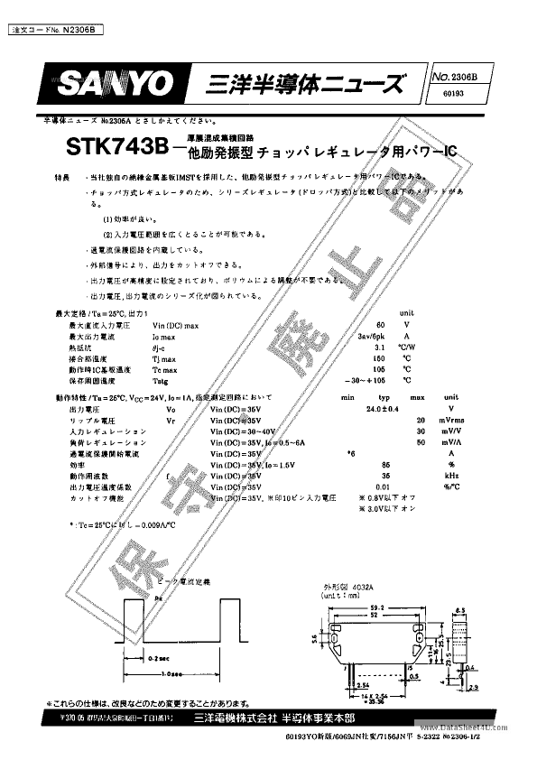 STK743B