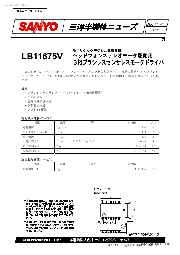 LB11675V