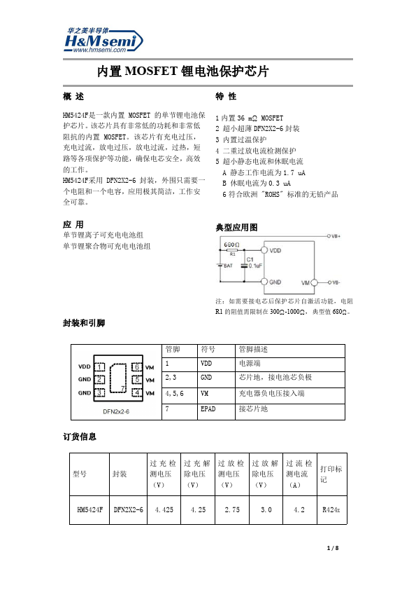 HM5424F