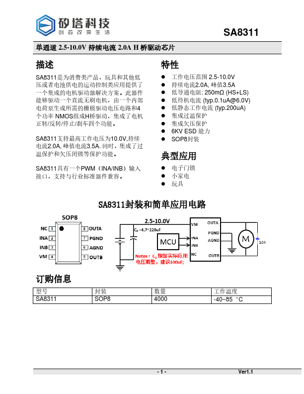 SA8311 Datasheet Preview