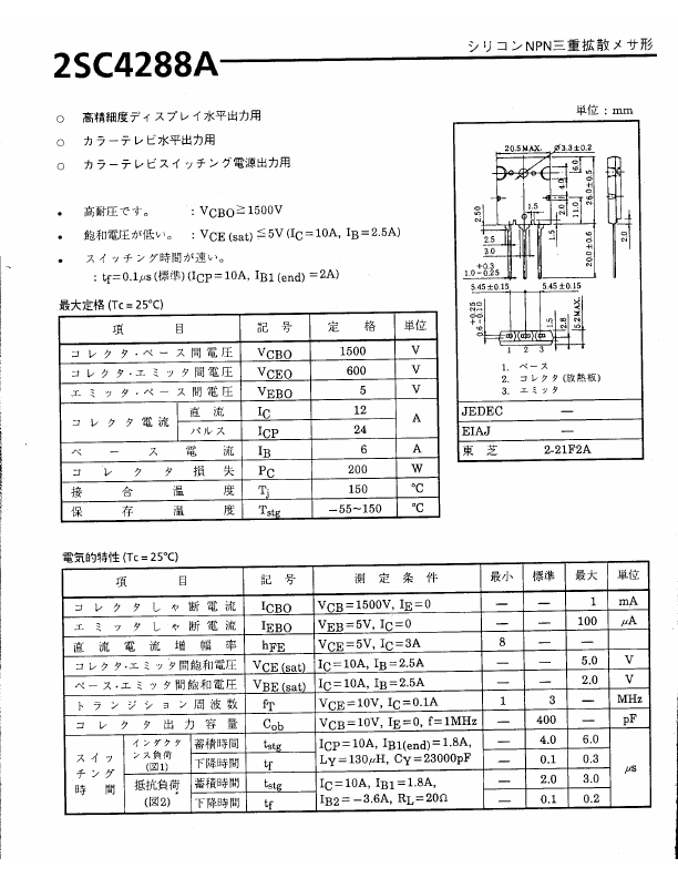 2SC4288A