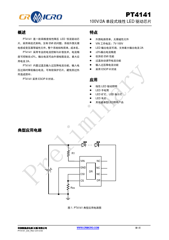 PT4141 Datasheet Preview