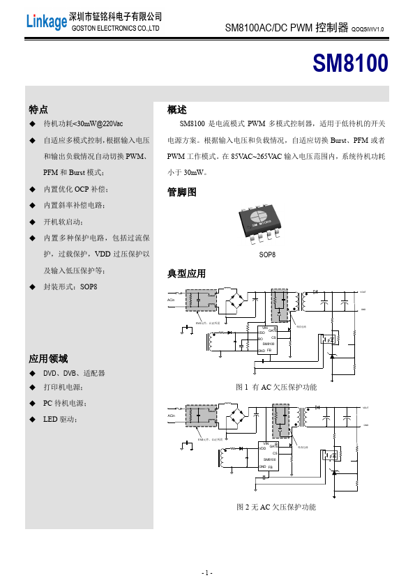 SM8100