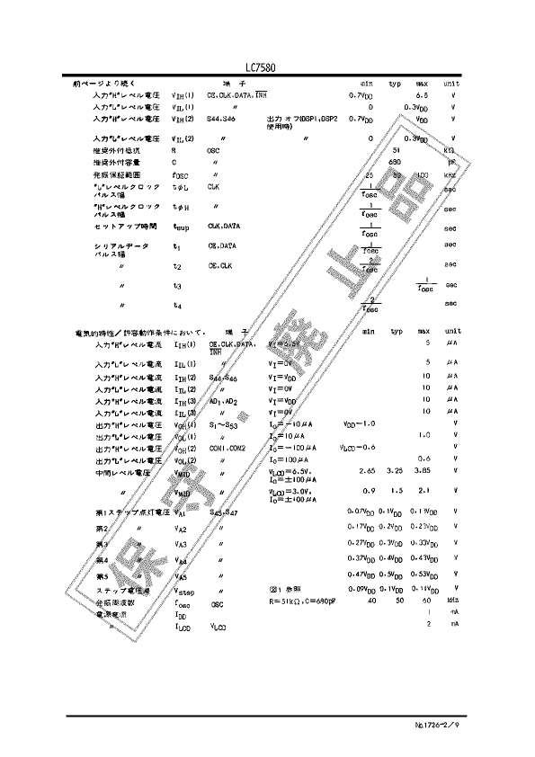 LC7580