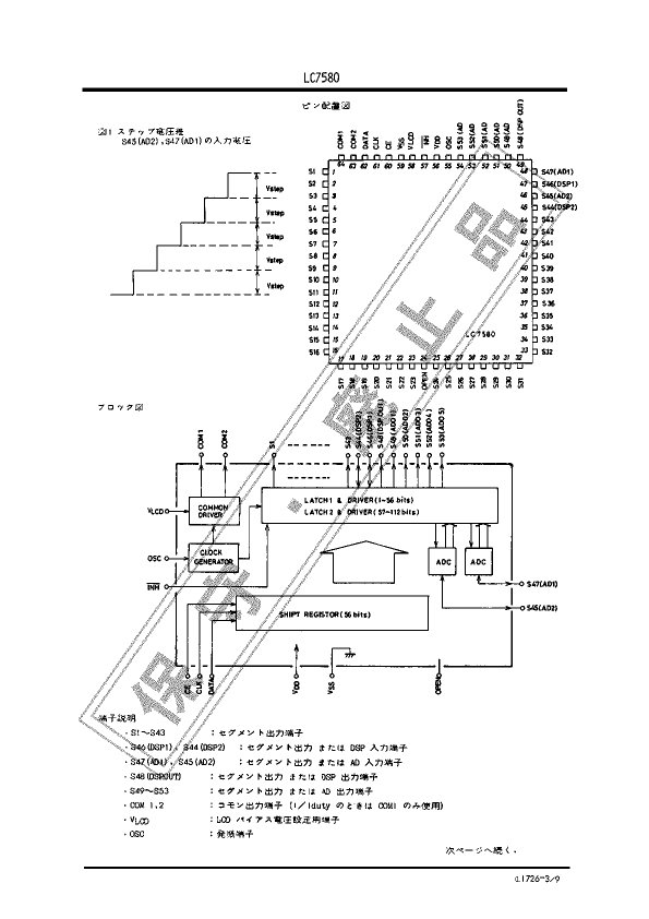 LC7580