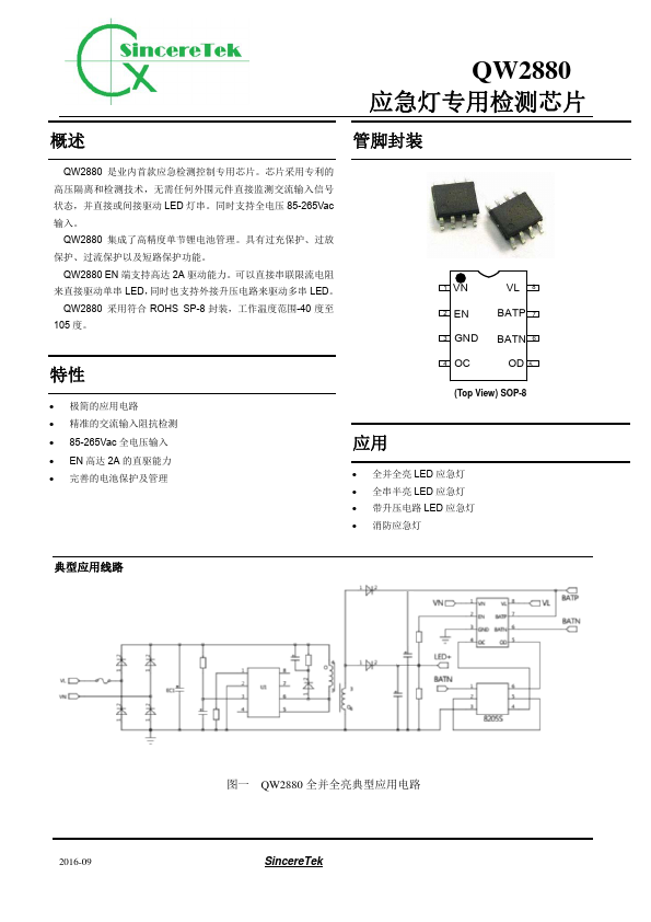 QW2880 Datasheet Preview