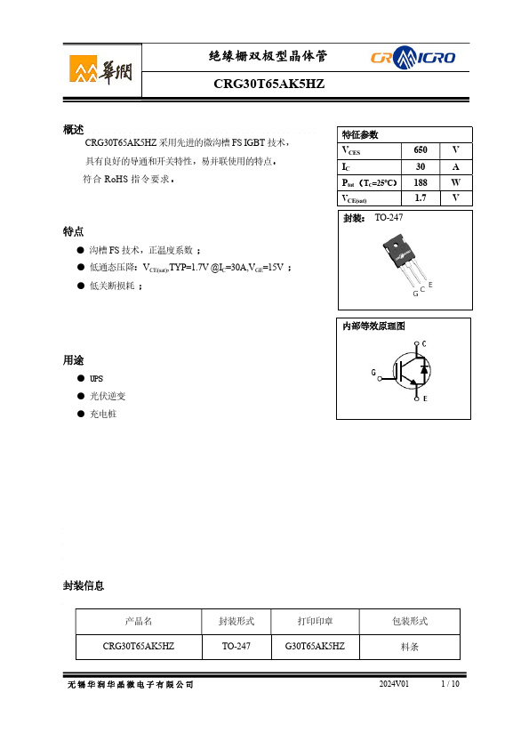CRG30T65AK5HZ Datasheet Preview
