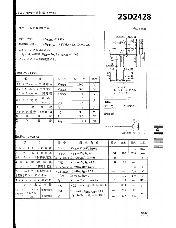 2SD2428