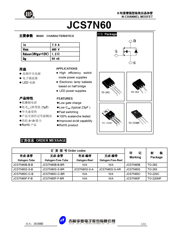 JCS7N60 Datasheet Preview