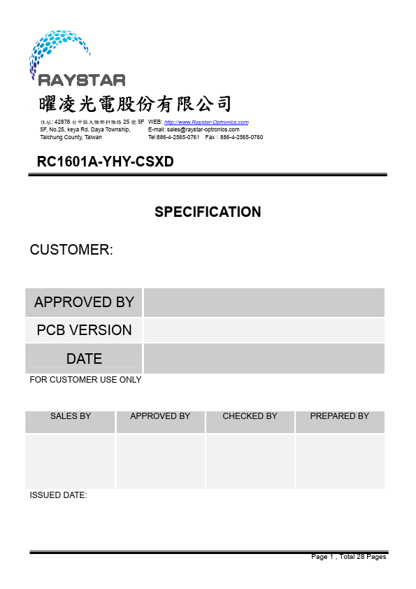 RC1601A-YHY-CSXD