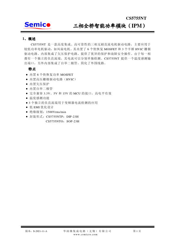 CS5755NT Datasheet Preview