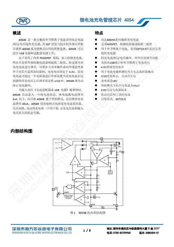 4054B Datasheet Preview