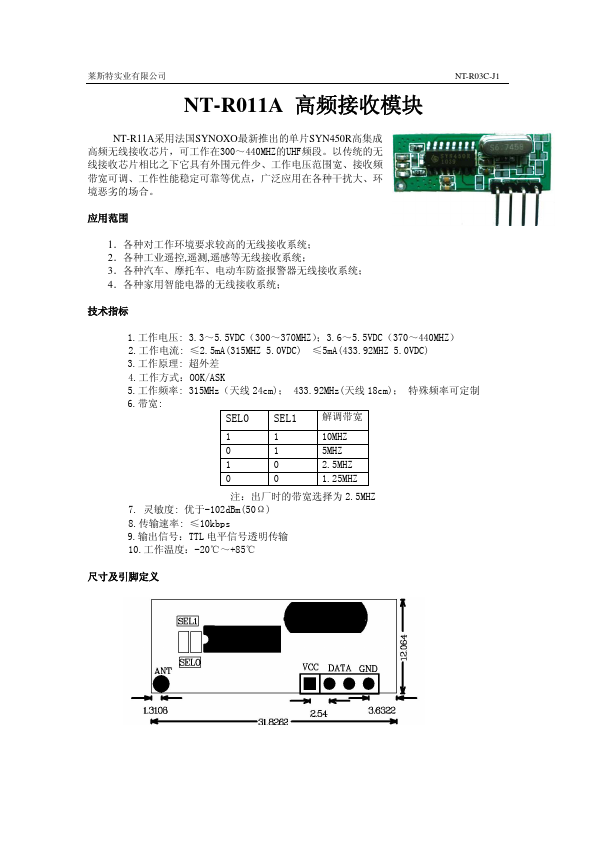 NT-R011A