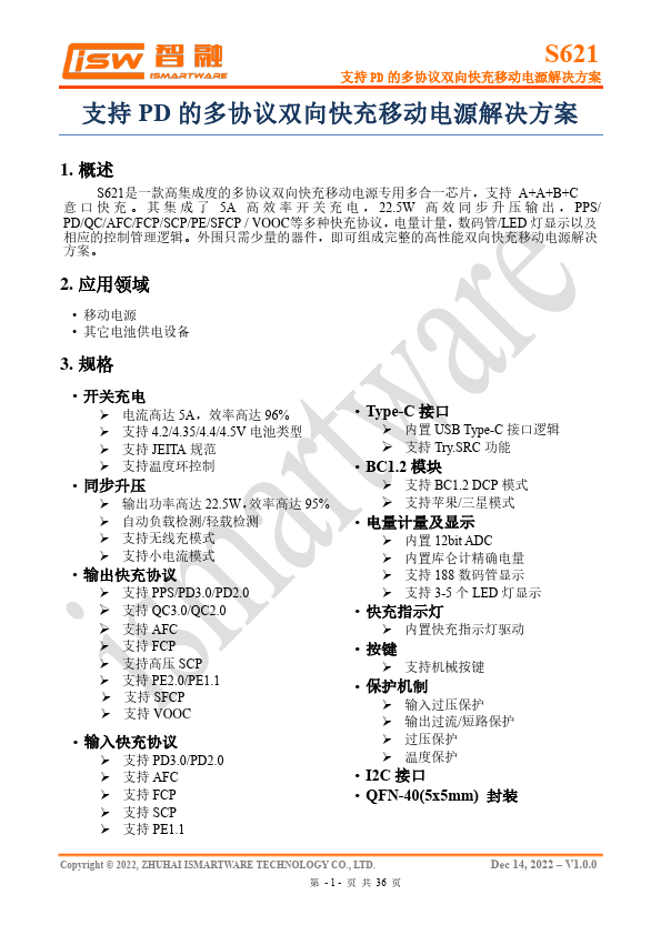 S621 Multi-protocol bidirectional fast charging power bank solution supporting PD by ISMARTWARE - Datasheet Preview