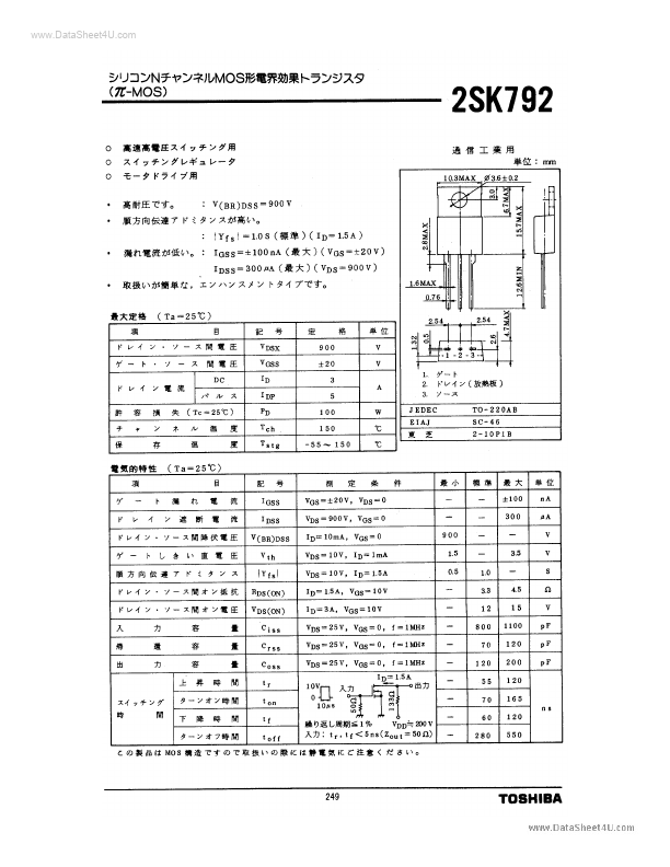 2SK792